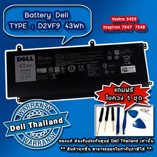 Battery โน๊ตบุ๊ค DELL inspiron 7547 7548 , inspiron 15 7000 series แบตเตอรี่แท้ รับประกัน ศูนย์ Dell Thailand 90 Day