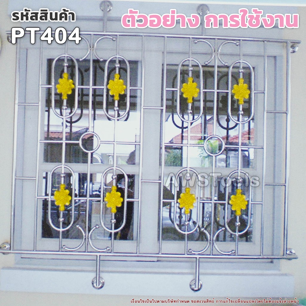 สแตนลอย-pt404-จำนวน-1-ชิ้น-อุปกรณ์ลายประดับ-เป็นลวดลายสำหรับประดับเพื่อเพิ่มความสวยงาม-สแตนเลส-ลายประดับ