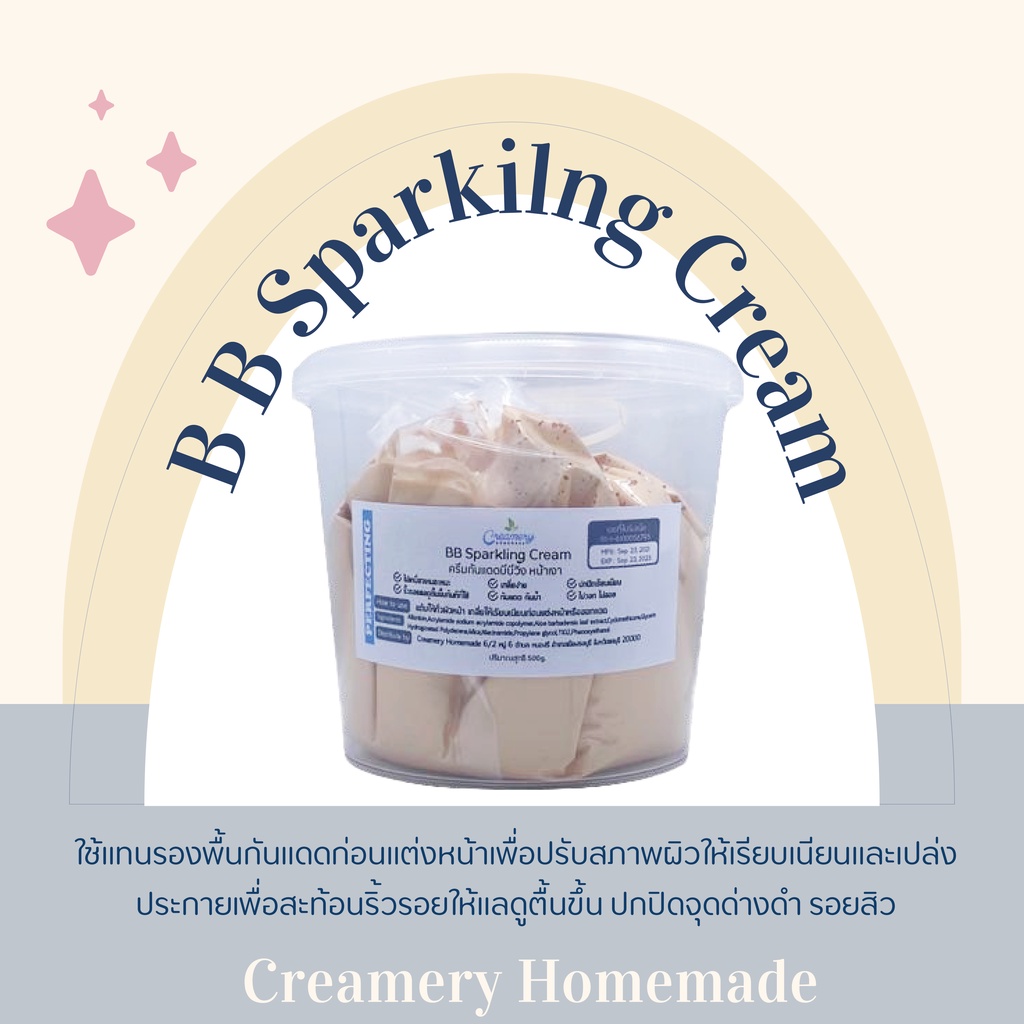 bb-sparkling-cream-รองพื้นกันแดดก่อนแต่งหน้าเพื่อปรับสภาพผิวให้เรียบเนียนและเปล่ง-ประกาย