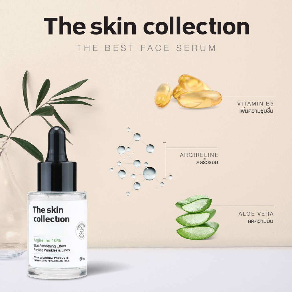 เซรั่มริ้วรอยดูจางลง  The Skin Collection Serum Argireline 10% 30ml - 4