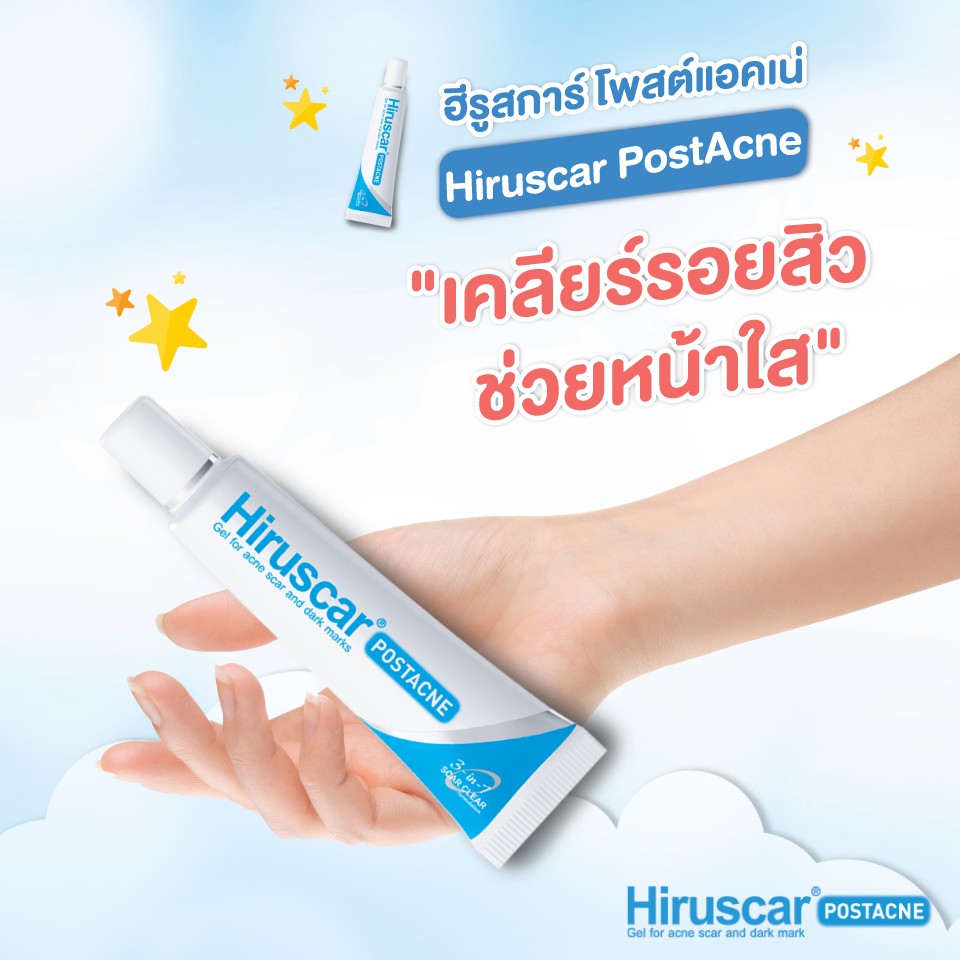 hiruscar-post-acne-หลอดฟ้าขาว-เจลใสบำรุงผิวที่มีปัญหา-รอยสิวทั้งรอยแดง-รอยดำ-และช่วยให้รอยหลุมสิว