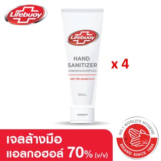 ┅►LIFEBUOY เจลแอลกอฮอล์ล้างมือ แอลกอฮอล์ 70% ขนาดพกพา 50 ML. 1 แพ็ค จำนวน 4 ขวดผลิตภัณฑ์ดูแลมือเจลแบบใช้แล้วทิ้ง🎀✨🎗🎈