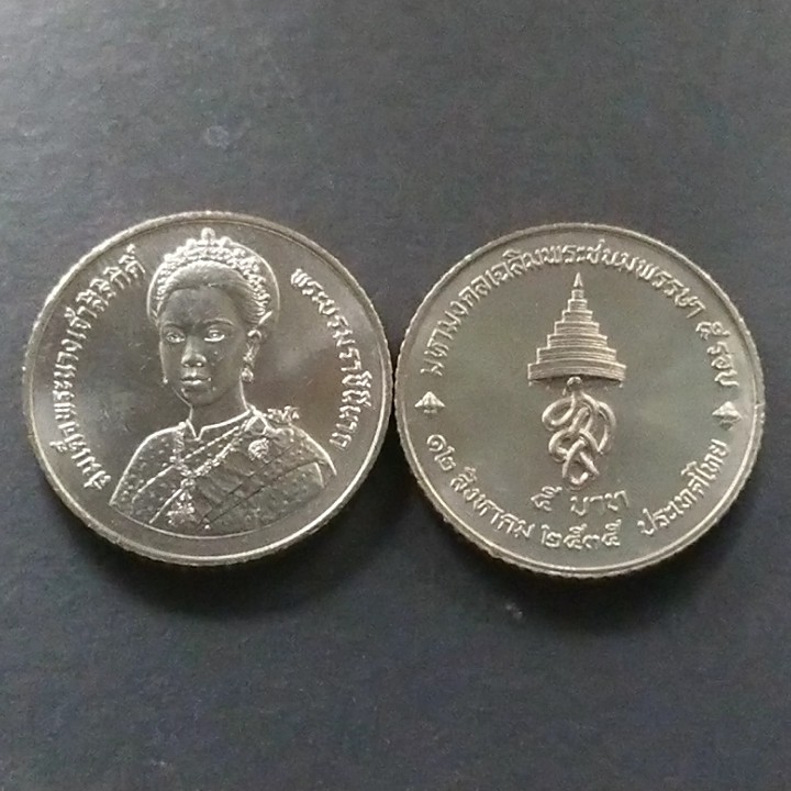 เหรียญ-5-บาท-ครบ-5-รอบราชินี-ปี2535-ไม่ผ่านใช้