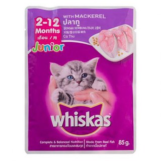 ขายดีสุดๆ!! อาหารแมว Whiskas ชนิดเปียก 85 กรัม