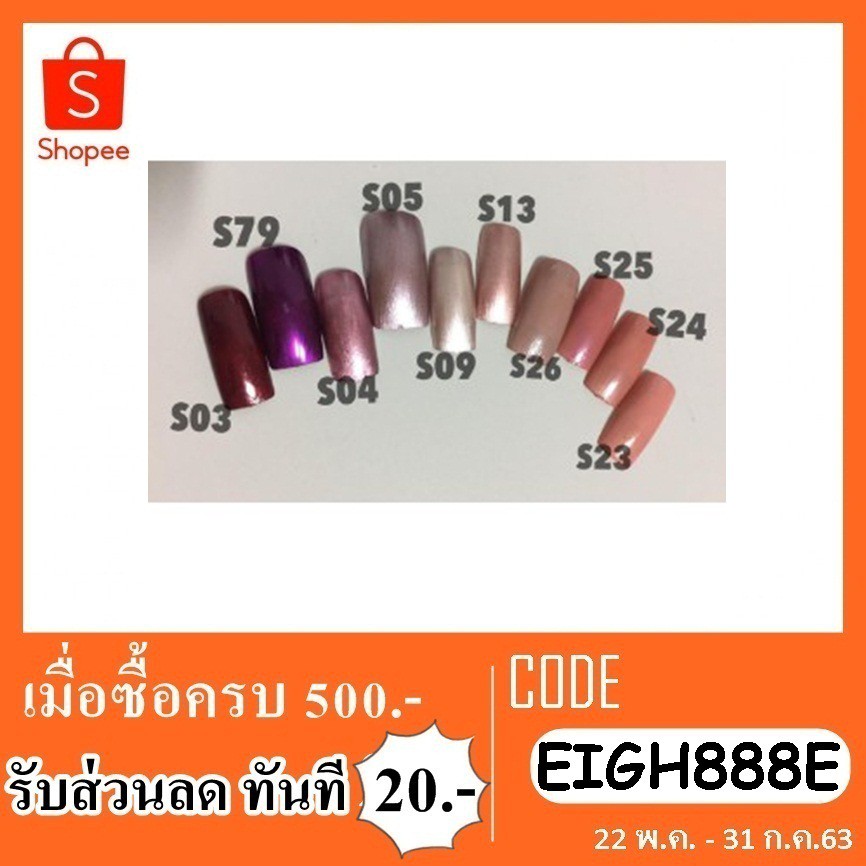 zoda-nail-colors-สีทาเล็บโซดา