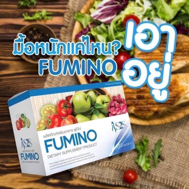 ภาพหน้าปกสินค้าพร้อมส่ง ️ถูกแท้ ฟูมิโน่ fumino s2s เอสทูเอส ไปกับฟูมีโน่ จากร้าน aunee.shop บน Shopee