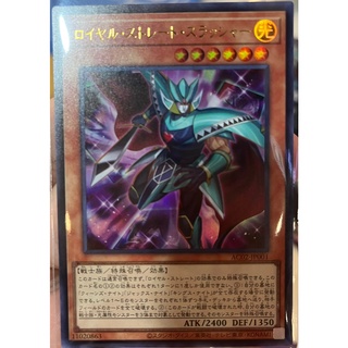 [AC02-JP001] Royal Straight Slasher (Ultra Rare)