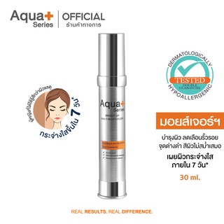 [AQUA11 ลด 130.-] AquaPlus Bright-Up Daily Moisturizer 30 ml. มอยส์เจอร์ไรเซอร์บำรุงผิวหน้า