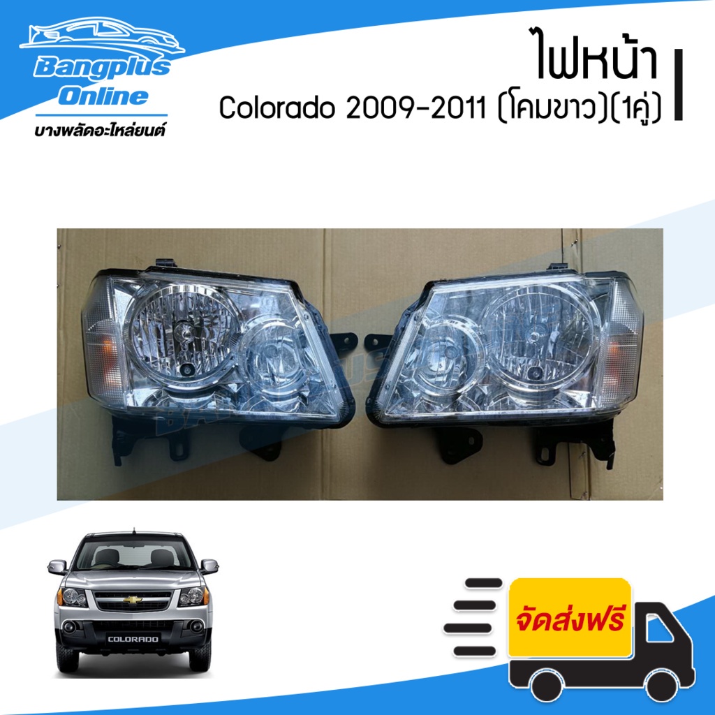 ชุดไฟหน้า-หน้ากระจัง-chevrolet-colorado-2009-2010-2011-เชฟตาหวาน-ไฟหน้า1คู่-โคมดำหรือขาว-หน้ากระจัง-bangplus