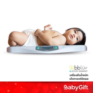 BBluv เครื่องชั่งน้ำหนักเด็ก Baby Scale เซนเซอร์แม่นยำ ฟังก์ชั่นอ่านง่าย