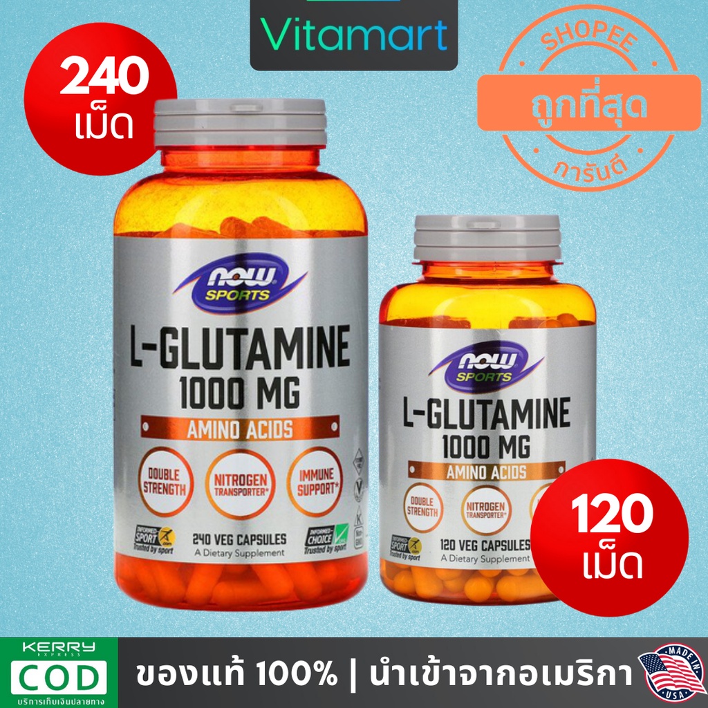 ภาพหน้าปกสินค้าพร้อมส่ง แอล-กลูตามีน Now Sports, L-Glutamine, 1000 mg, 120 / 240 Vegetable Capsules