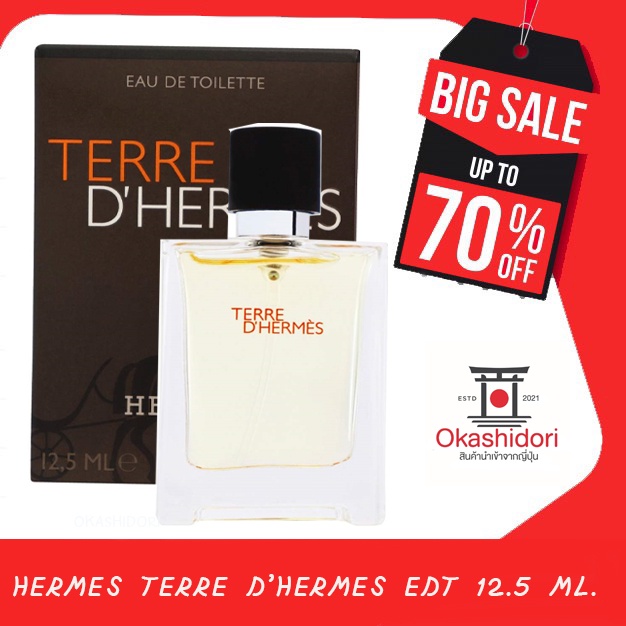 hermes-terre-d-hermes-edp-12-5-ml