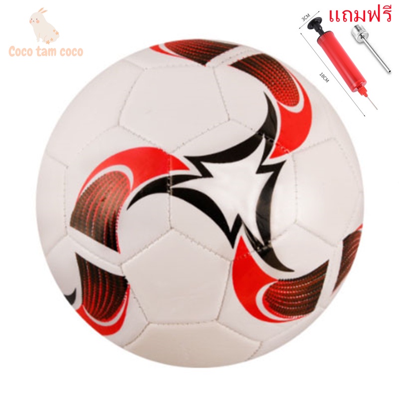 cocotamcoco-ลูกฟุตบอล-ลูกบอล-บอลหนังเย็บ-บอลมาตรฐาน-ลูกฟุตบอลเบอร์-5-มีราคาพร้อมสูบขาย