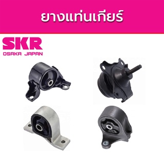 SKR ยางแท่นเครื่อง HONDA CIVIC Dimension ปี 2001-2005 ฮอนด้า ซีวิค ไดแมนชั่น A/T