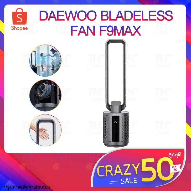 Daewoo F9 PRO / F9 MAX wireless Bladeless Fan พัดลมไร้ใบพัด พัดลมฟอก ...
