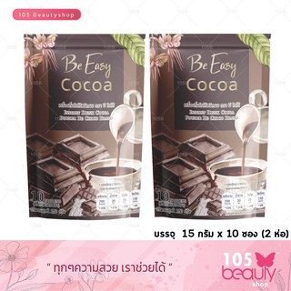 ***Be easy cocoa บีอีซี่ โกโก้ลดหิว โกโก้นางบี (บรรจุ 15 กรัม x 10 ซอง) 2 ห่อ