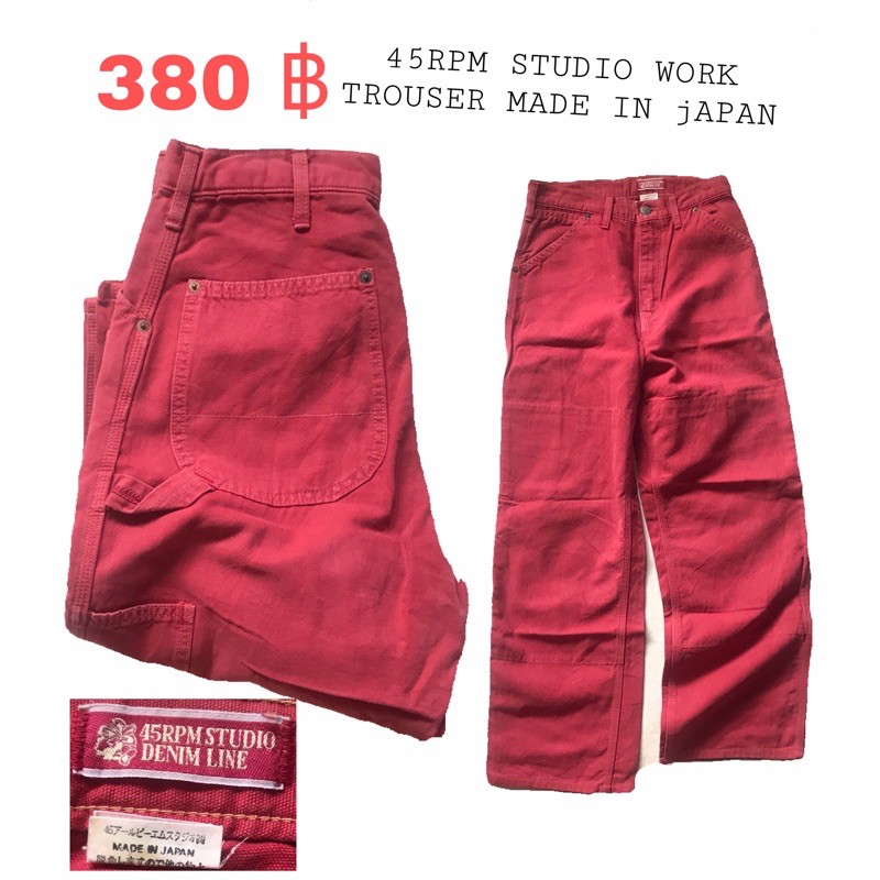 กางเกง work pant by 45 RPM made in japan มือสอง | Shopee Thailand
