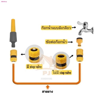 หัวฉีดน้ำ ปืนฉีดน้ำ พร้อมข้อต่อสวมเร็วขนาด 1/2 (4หุน)