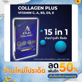 คอลลาเจนไตรเปปไทด์ แอทลาส  15,000 mg TRIPEPTIDE COLLAGEN + VITAMIN C, A, B3, D3, E + Q10 + L-GLUTATHIONE