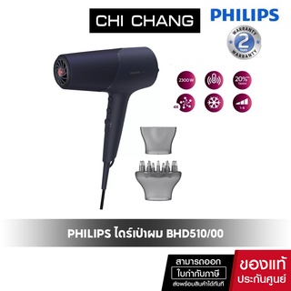 Philips Personal Hair Dryer ไดร์เป่าผม รุ่น BHD510/00