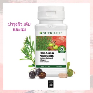 Amway Nutrilite USA SHN Hair skin nail health คอลลาเจน 60เม็ด*นำเข้าสูตรเข้มข้นกว่าของไทย* Exp.07/24