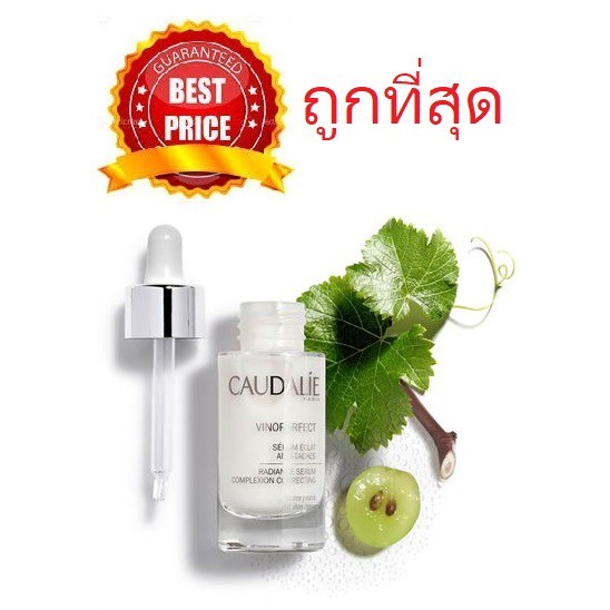 beauty-siam-แท้ทั้งร้าน-แบ่งขายเซรั่มหน้าใสวิ้ง-caudalie-vinoperfect-radiance-serum-complexion-correcting