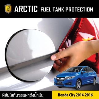 ARCTIC ฟิล์มกันรอยรถยนต์ ฝาถังน้ำมัน Honda City (ปี2014-2016)