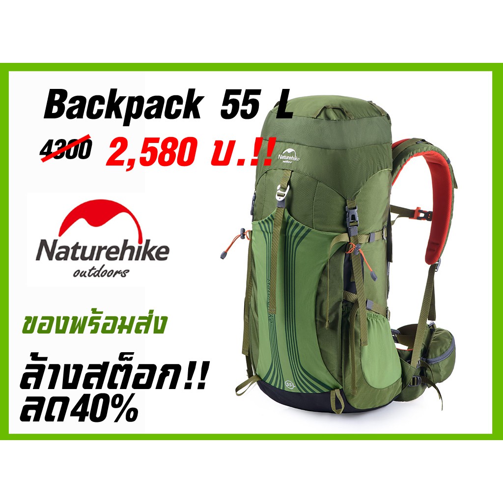 Naturehike 55L Trekking Backpack เป้เดินป่า ลดล้างสต็อก พร้อมส่ง ...