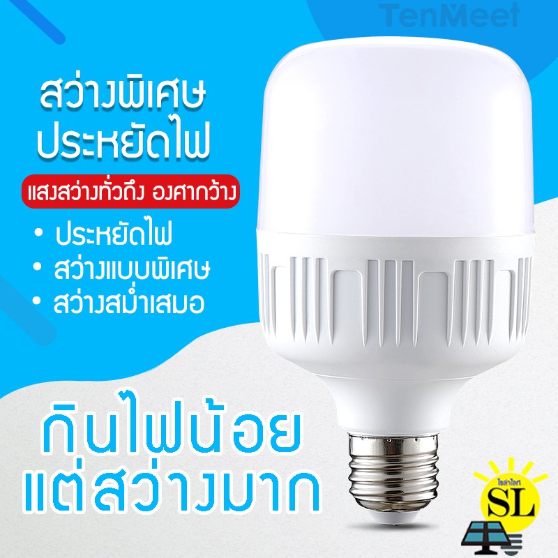 ภาพหน้าปกสินค้าหลอดไฟLED HighBulb light หลอดประหยัดไฟ หลอดไฟ led ใช้ไฟฟ้า 220V ขั้วE27 5W 10W 15W 20W 30W 40W 50W 60W 80W 100W 120W จากร้าน amonratprommah089 บน Shopee