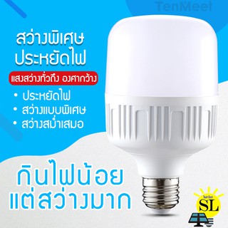 ภาพย่อรูปภาพสินค้าแรกของหลอดไฟLED HighBulb light หลอดประหยัดไฟ หลอดไฟ led ใช้ไฟฟ้า 220V ขั้วE27 5W 10W 15W 20W 30W 40W 50W 60W 80W 100W 120W