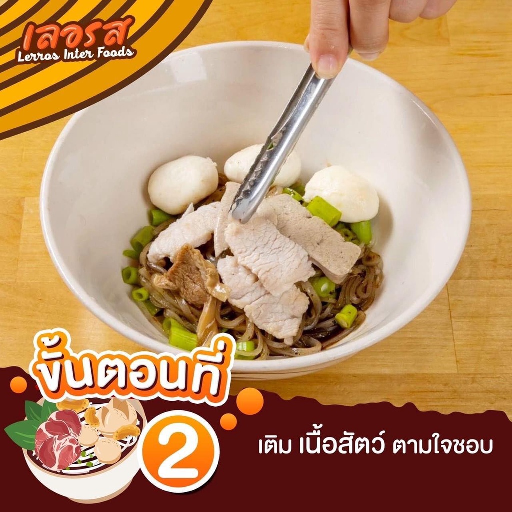 10-ห่อ-290-บาท-เส้นเล็ก-ก๋วยเตี๋ยวเรือ-ก๋วยเตี๋ยว-เลอรส-ก๋วยเตี๋ยวเรือกึ่งสำเร็จรูป-เข้มข้น