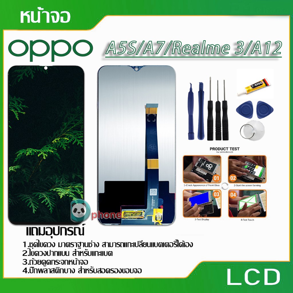 จอ LCD.oppo A5s,CPH1909,A7 A12 Realme 3+ทัชสกรีน หน้าจอ LCD พร้อม
