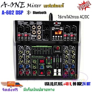 A-ONE มิกเซอร์ MIXER 6CH ปรับแต่งเสียง ผสมสัญญาณเสียง 6ช่อง มีบลูทูธ Bluetooth USB EQ EFF 99dsp 24Bit รุ่น A-602-DSP