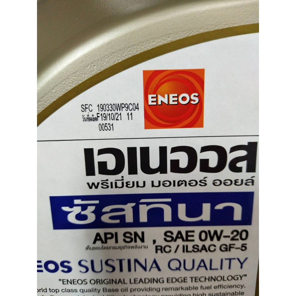 ภาพสินค้าน้ำมันเครื่อง Eneos Sustina 0w-20 0w20 3+1 ลิตร ฟรี  เสื้อโปโล จากร้าน praveena_j บน Shopee ภาพที่ 3