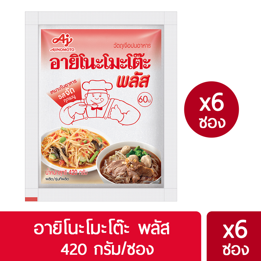 โปรโมชั่นสุดคุ้ม-โค้งสุดท้าย-ajinomoto-อายิโนะโมะโต๊ะ-พลัส-420-กรัม-x-6-ซอง-บริการเก็บเงินปลายทาง