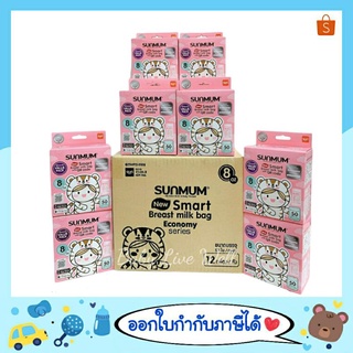 สินค้า Sunmum ถุงเก็บน้ำนมแม่ ซันมัม ทานตะวัน ขนาด 8 oz. แพค 50 ใบ 12 กล่อง (ยกลัง) - Breast Milk Storage Bags(New) Pk.50 Bags