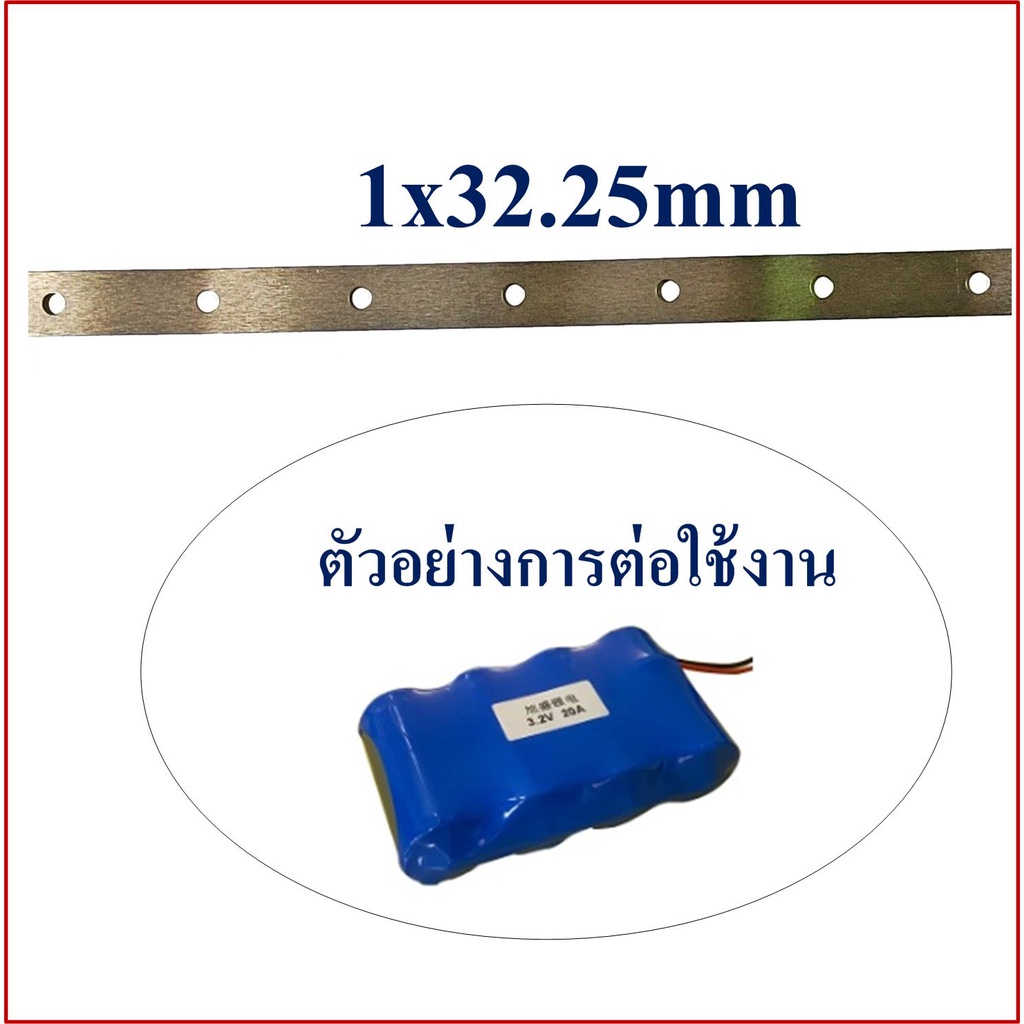 แผ่นนิกเกิลเชื่อมแบตเตอรี่-32650-lifepo4-ราตาต่อ-1-เมตร-มีแบบ-1-แถว-2-แถว