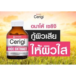 Amado Cerigi Rice Extract 27g. x 30เม็ด