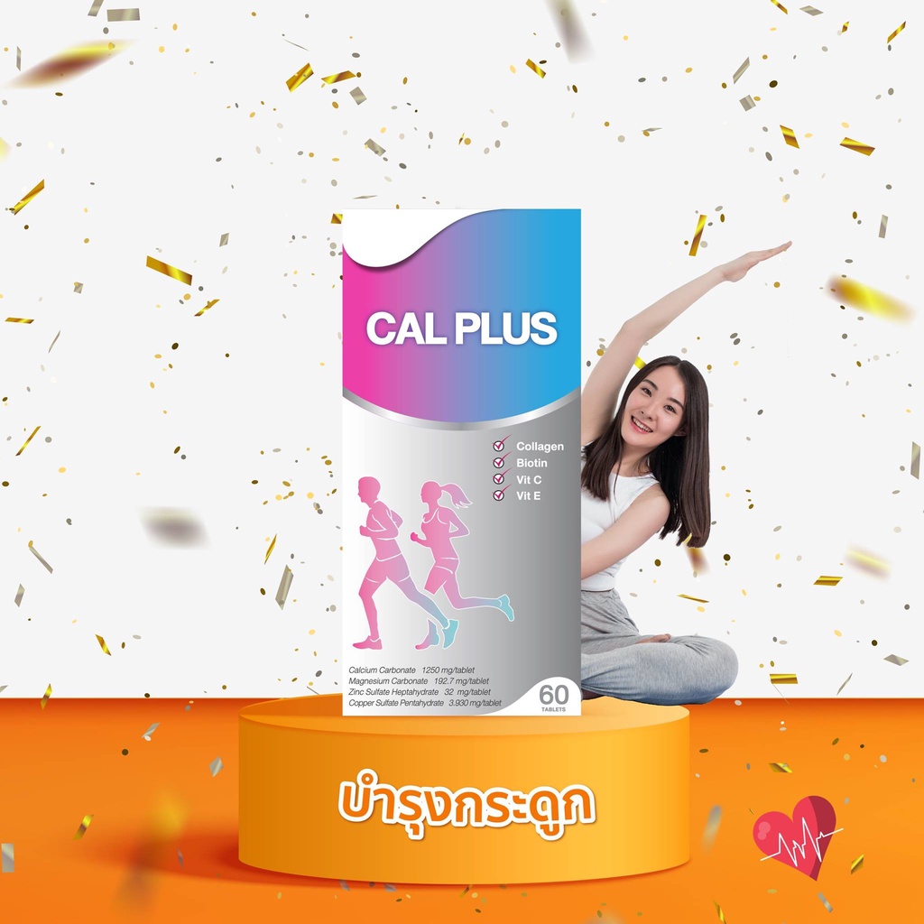 neoca-cal-plus-นีโอก้า-แคลพลัส-บำรุงกระดูก-ผิว-ผม-เล็บ-ครบจบในขวดเดียว-60-เม็ด