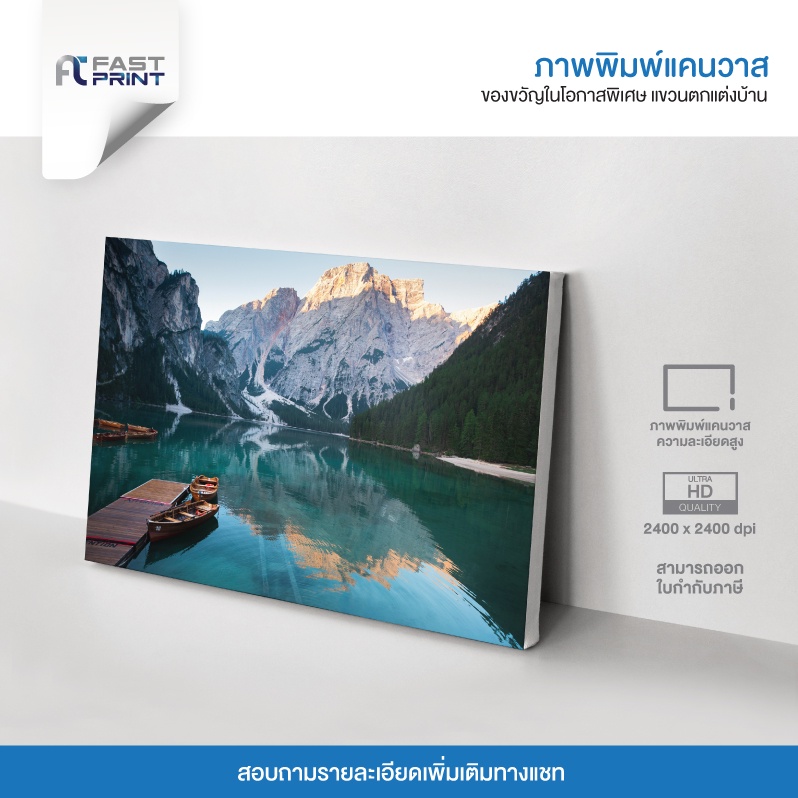 ภาพพิมพ์แคนวาสพรีเมี่ยม-รูปวิว-แม่น้ำ-ธรรมชาติ-ตกแต่งบ้าน-ความละเอียดสูง-2400x2400dpi