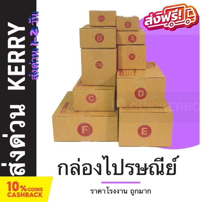 ถูกและดี-กล่องไปรษณีย์รวม-จัดส่งฟรี