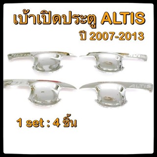 เบ้ารองมือเปิดประตูรถยนต์ Toyota ALTIS 2007-2013 ประดับยนต์ แต่งรถ อุปกรณ์แต่งรถ อะไหล่แต่ง รถยนต์