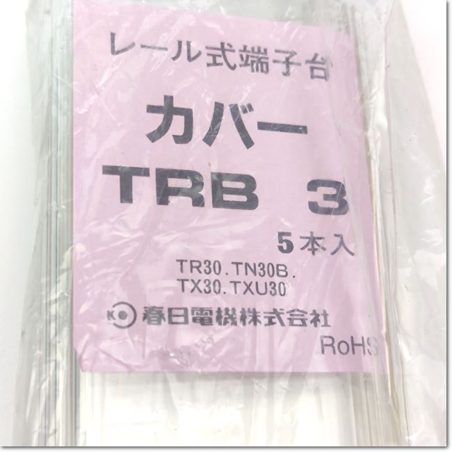 trb-3-ฝาครอบเทอร์มินอล-สเปค-5-pcs-pack-kasuga