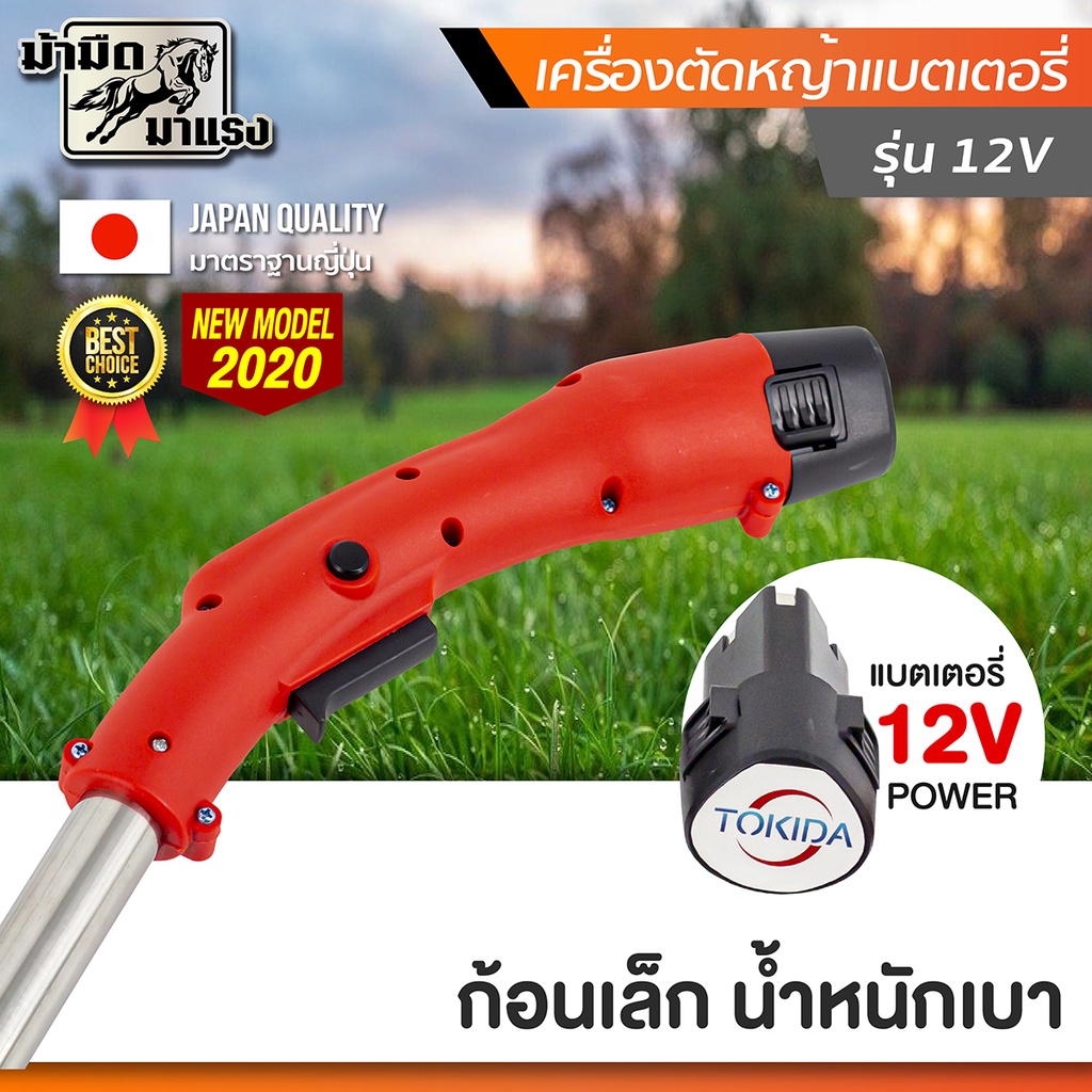 เครื่องตัดหญ้าแบตเตอรี่ไฟฟ้ารุ่น-แบตเตอรี่12v-เครื่องเล็ก-น้ำหนักเบา-อุปกรณ์ครบ-เหมาะใช้ในบ้านเรือน