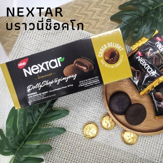 Nabati Nextar Brownie Choco Delight บราวนี่​ ช็อคโก​ ดีไลท์