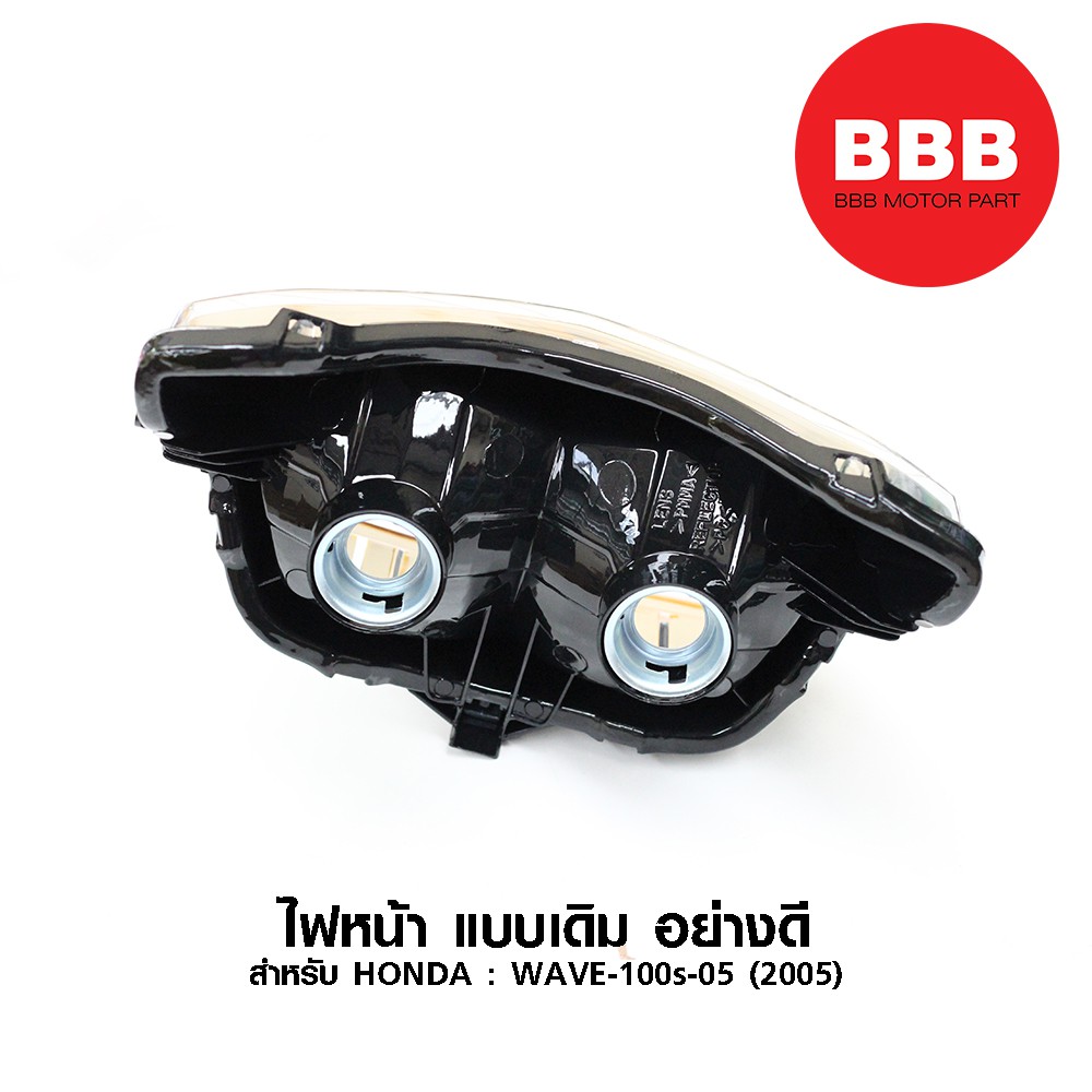 ไฟหน้า-จานฉาย-สำหรับเมอเตอร์ไซค์-honda-wave-100-s-05-2005-แบบเดิม-อย่างดี