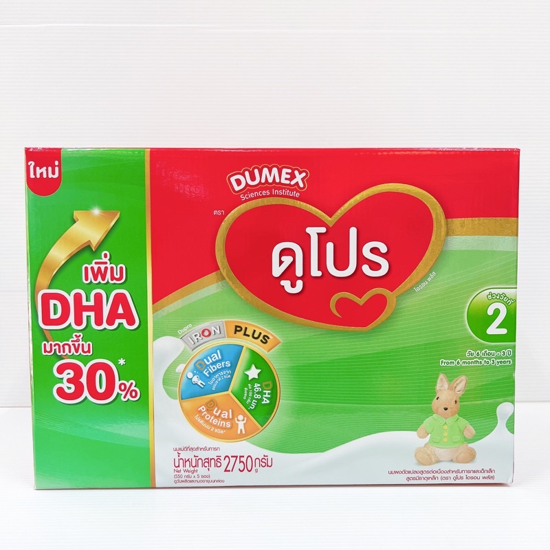 ดูโปร-dupro-ขนาด-2750-กรัม-5ซอง-โฉมใหม่ล่าสุด