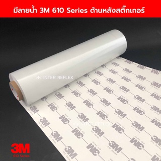 ภาพขนาดย่อของภาพหน้าปกสินค้า3M 610 Series สติกเกอร์สะท้อนแสง แบบพิมพ์ได้ กว้าง 24 นิ้ว ยาว 1 ฟุต ตัดแบ่งจากม้วนเต็ม จากร้าน interreflex บน Shopee