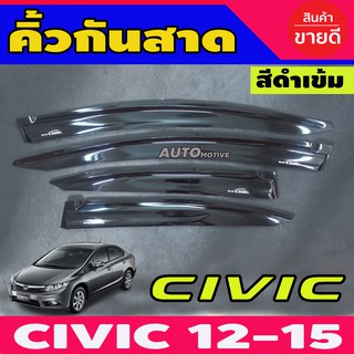 กันสาด คิ้วกันสาด ทรงเรียบ ซีวิค FB ฮอนด้า ซีวิค Honda Civic FB 2012-2015 ใส่ร่วมกันได้