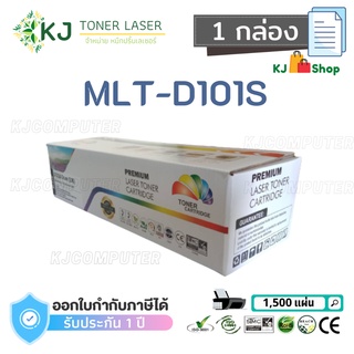 MLT-D101S Color Box (1 กล่อง) ตลับหมึกเลเซอร์ เทียบเท่า ML-2160/SCX-3400F/SF-760P
